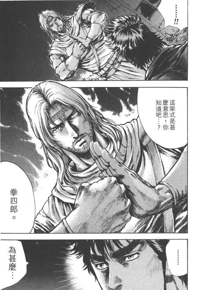 《银之圣者》漫画最新章节第6卷免费下拉式在线观看章节第【10】张图片