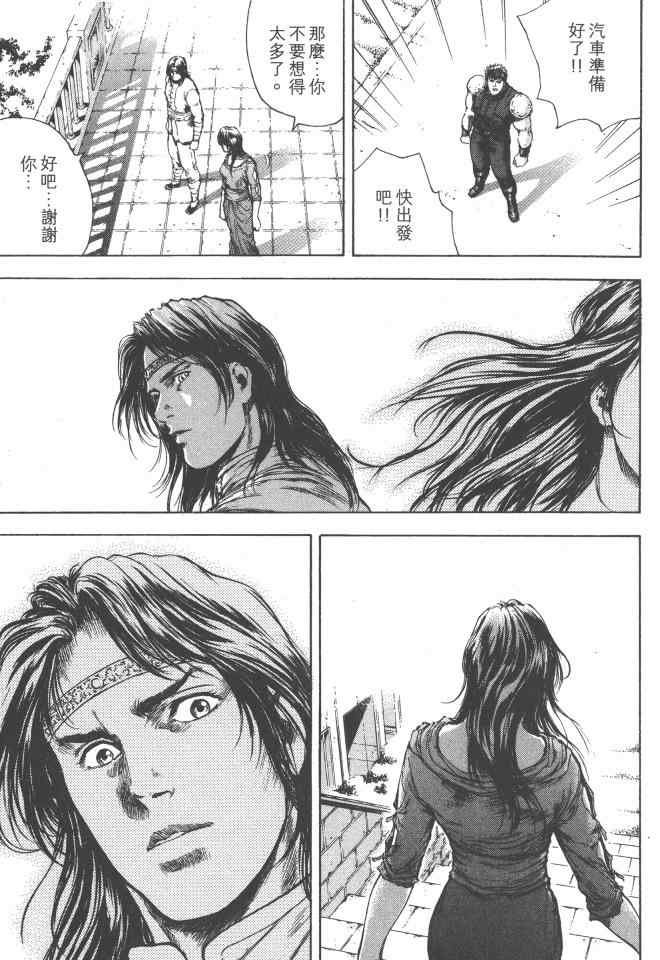 《银之圣者》漫画最新章节第4卷免费下拉式在线观看章节第【130】张图片