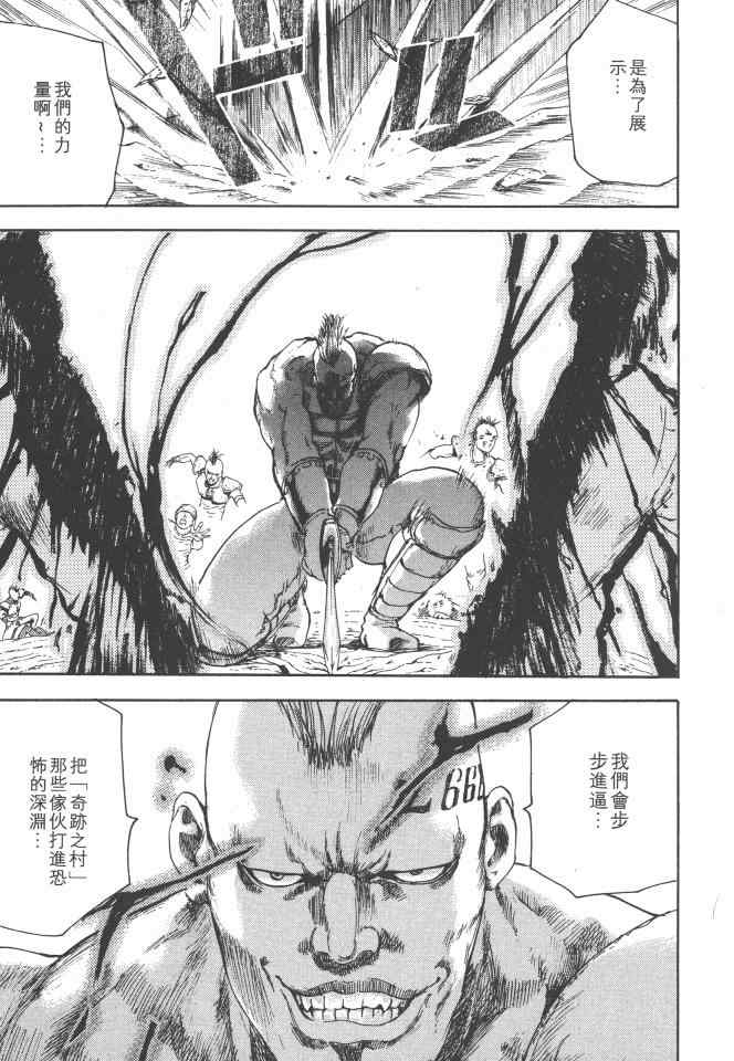 《银之圣者》漫画最新章节第1卷免费下拉式在线观看章节第【138】张图片