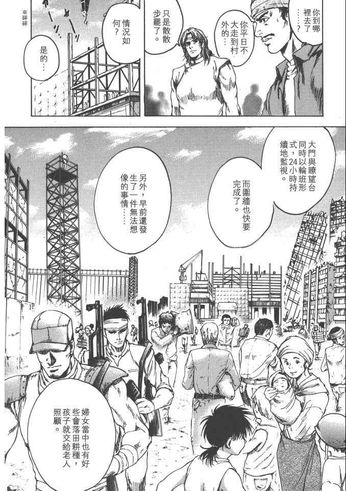 《银之圣者》漫画最新章节第1卷免费下拉式在线观看章节第【59】张图片