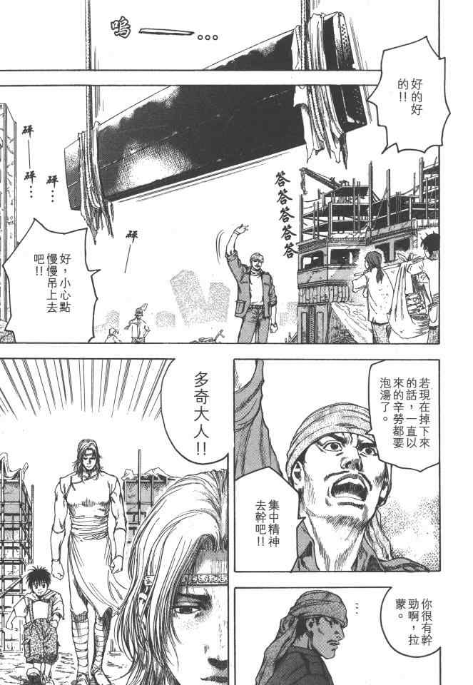 《银之圣者》漫画最新章节第1卷免费下拉式在线观看章节第【58】张图片