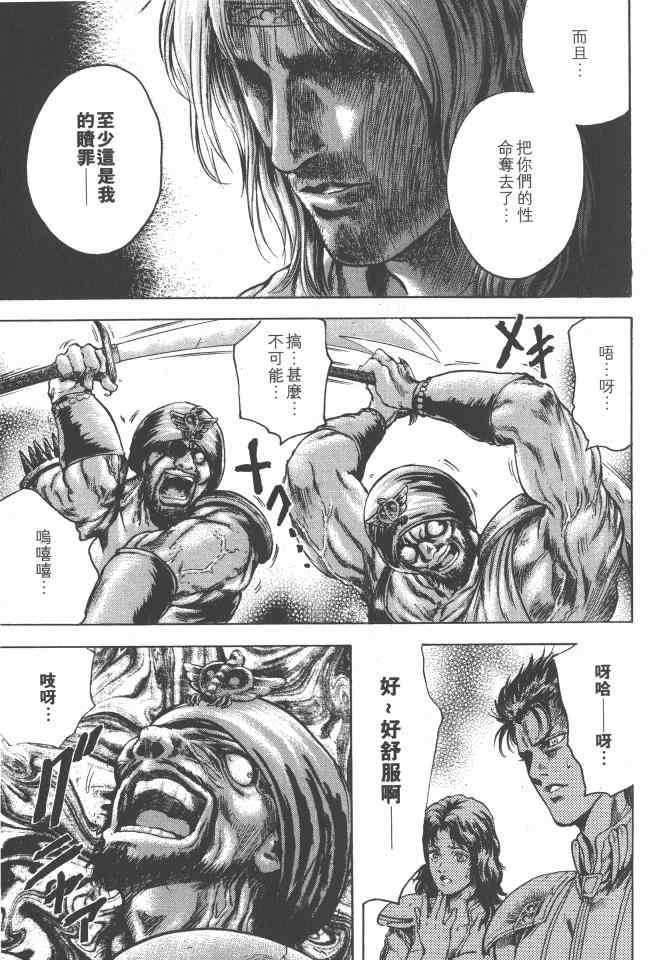 《银之圣者》漫画最新章节第5卷免费下拉式在线观看章节第【136】张图片