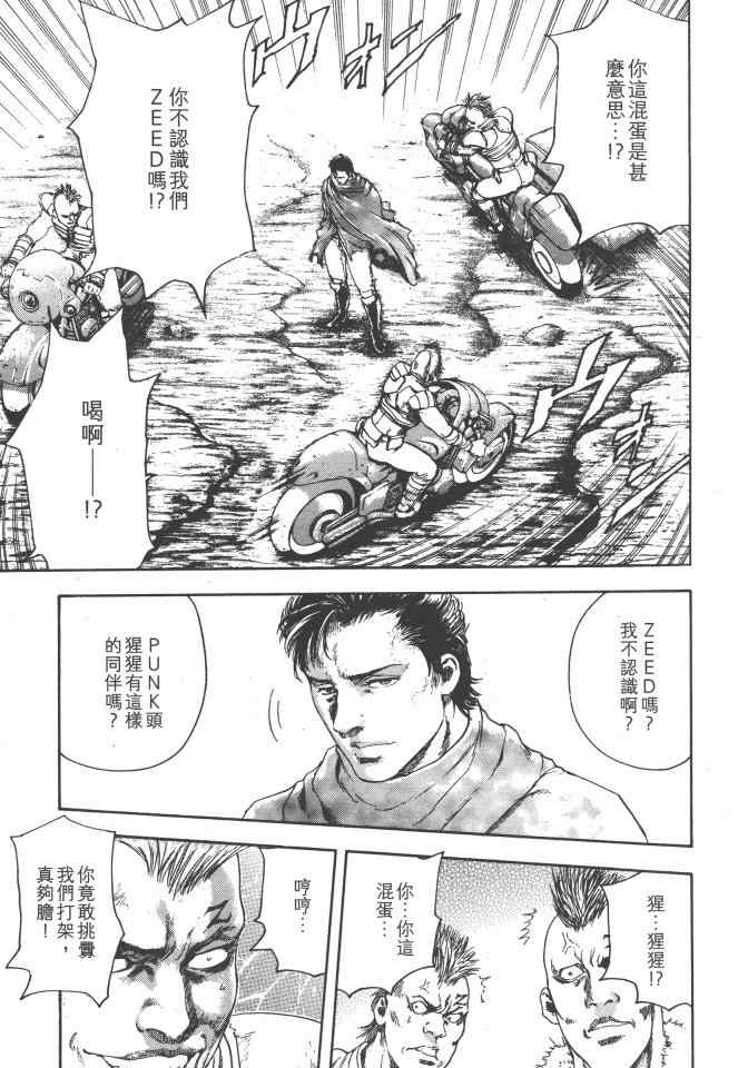 《银之圣者》漫画最新章节第1卷免费下拉式在线观看章节第【158】张图片