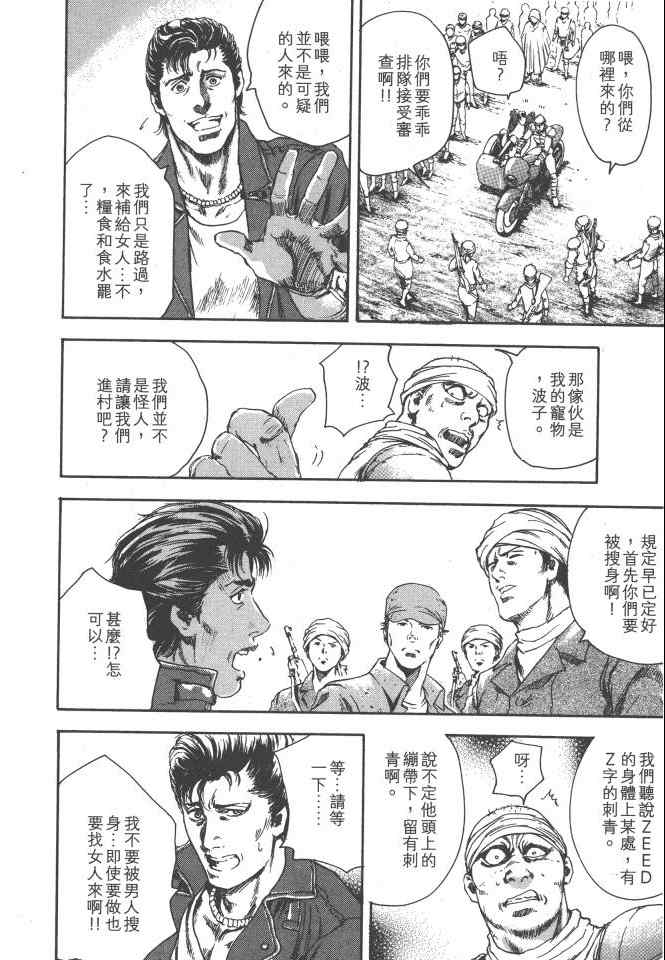 《银之圣者》漫画最新章节第1卷免费下拉式在线观看章节第【179】张图片