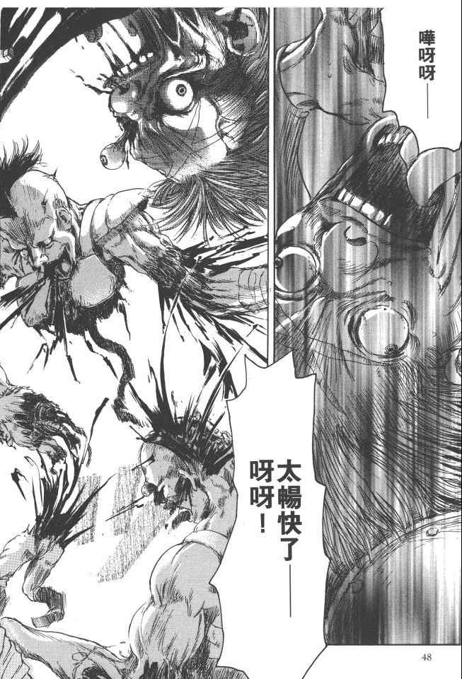 《银之圣者》漫画最新章节第1卷免费下拉式在线观看章节第【49】张图片