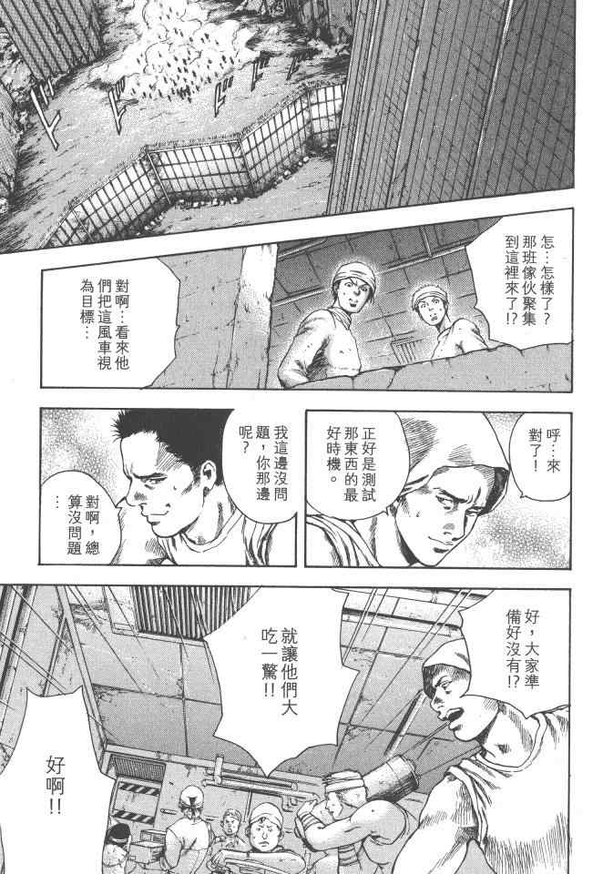 《银之圣者》漫画最新章节第2卷免费下拉式在线观看章节第【110】张图片