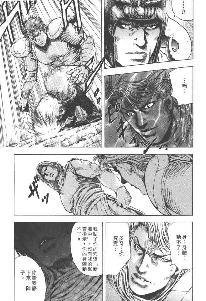 《银之圣者》漫画最新章节第3卷免费下拉式在线观看章节第【154】张图片