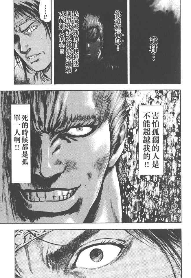 《银之圣者》漫画最新章节第4卷免费下拉式在线观看章节第【160】张图片