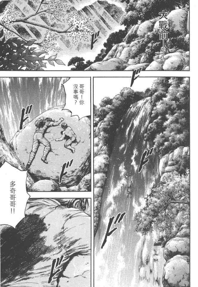 《银之圣者》漫画最新章节第4卷免费下拉式在线观看章节第【64】张图片