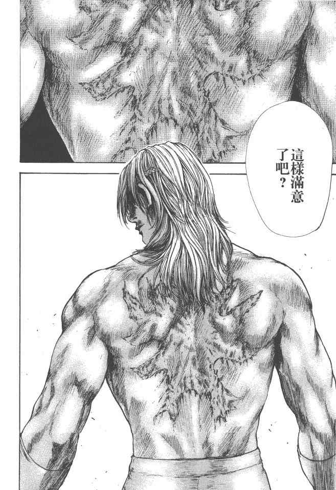 《银之圣者》漫画最新章节第3卷免费下拉式在线观看章节第【57】张图片