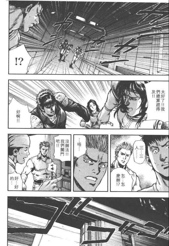 《银之圣者》漫画最新章节第5卷免费下拉式在线观看章节第【9】张图片