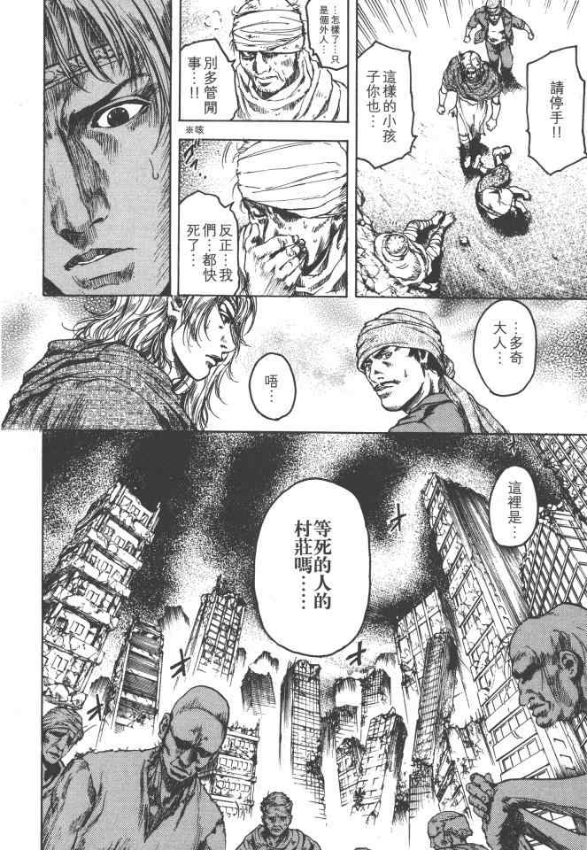 《银之圣者》漫画最新章节第1卷免费下拉式在线观看章节第【13】张图片