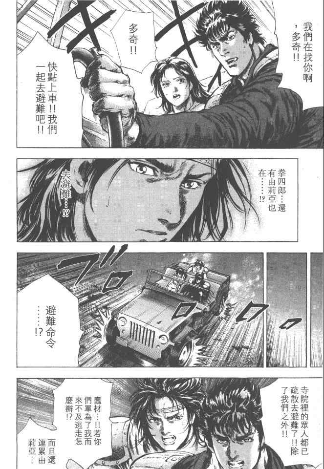 《银之圣者》漫画最新章节第4卷免费下拉式在线观看章节第【175】张图片