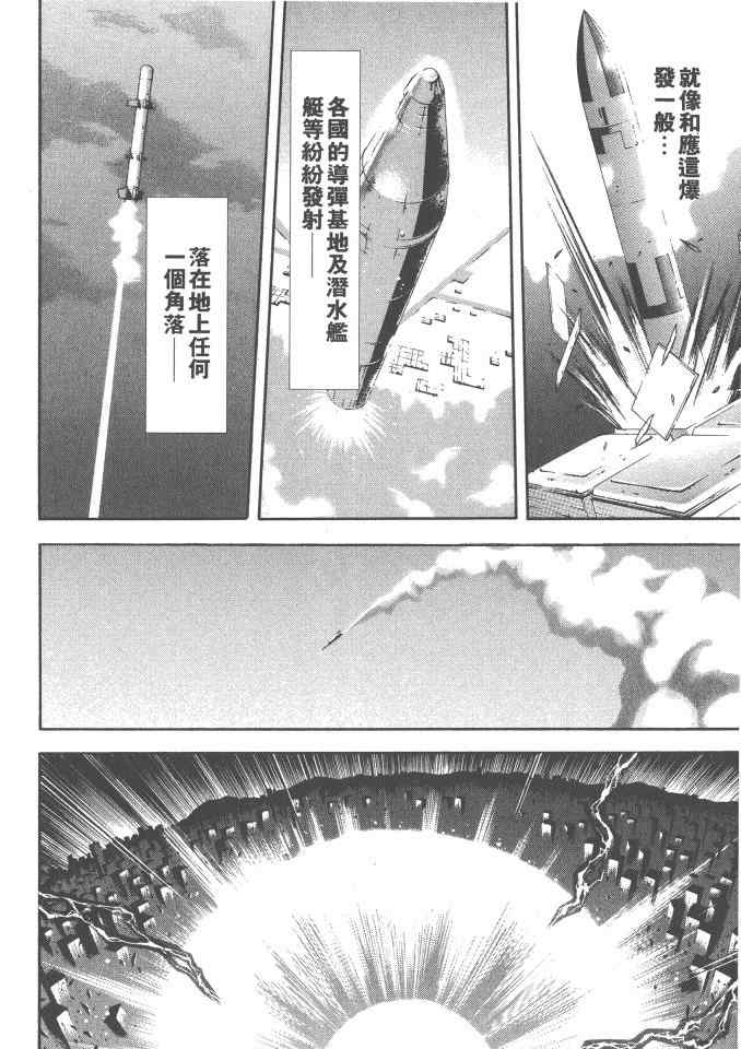 《银之圣者》漫画最新章节第4卷免费下拉式在线观看章节第【183】张图片