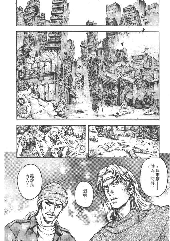 《银之圣者》漫画最新章节第1卷免费下拉式在线观看章节第【11】张图片