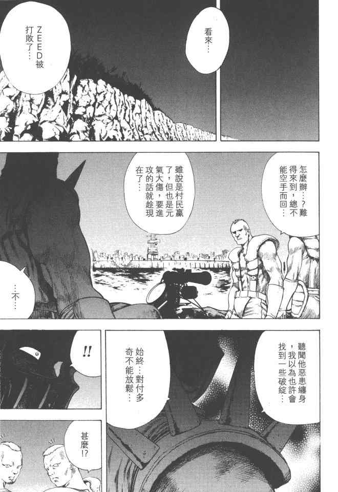 《银之圣者》漫画最新章节第2卷免费下拉式在线观看章节第【148】张图片