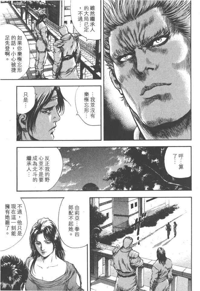 《银之圣者》漫画最新章节第4卷免费下拉式在线观看章节第【134】张图片