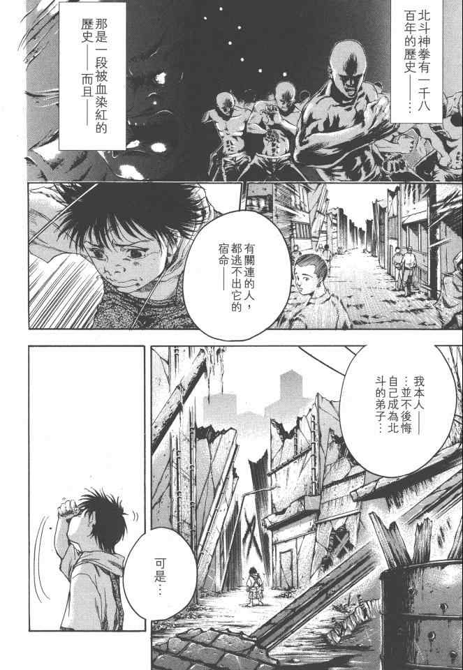 《银之圣者》漫画最新章节第1卷免费下拉式在线观看章节第【91】张图片