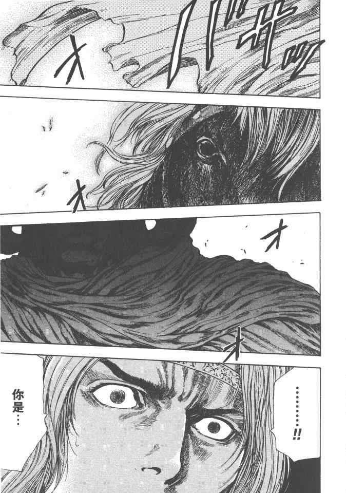 《银之圣者》漫画最新章节第3卷免费下拉式在线观看章节第【118】张图片