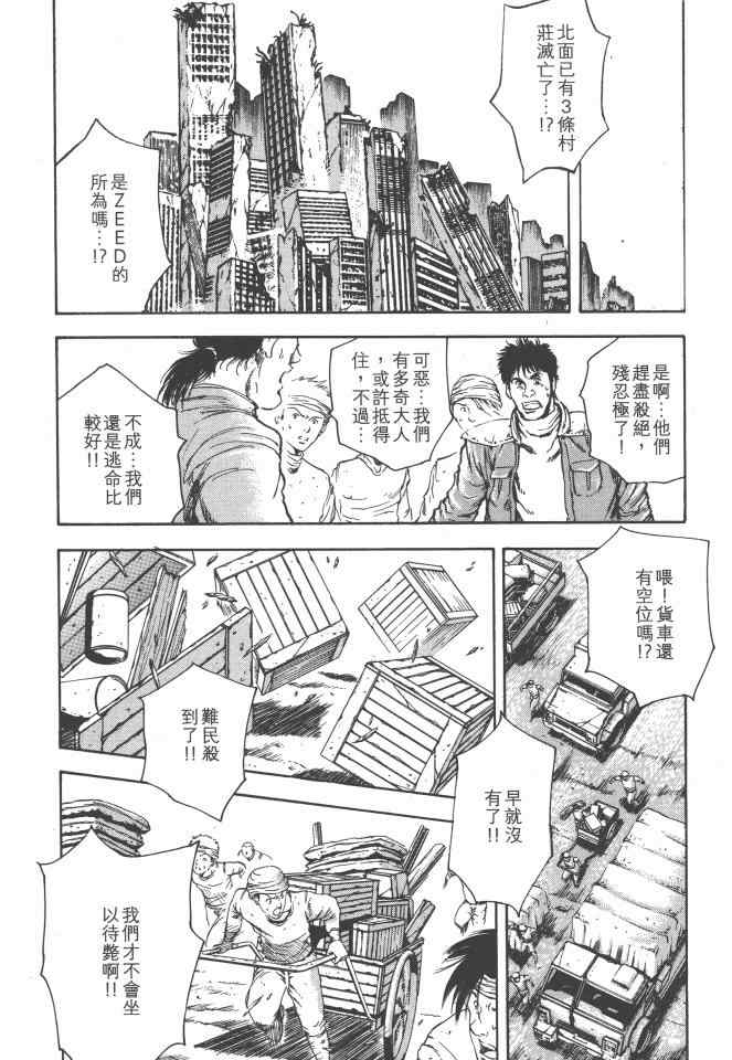 《银之圣者》漫画最新章节第1卷免费下拉式在线观看章节第【139】张图片