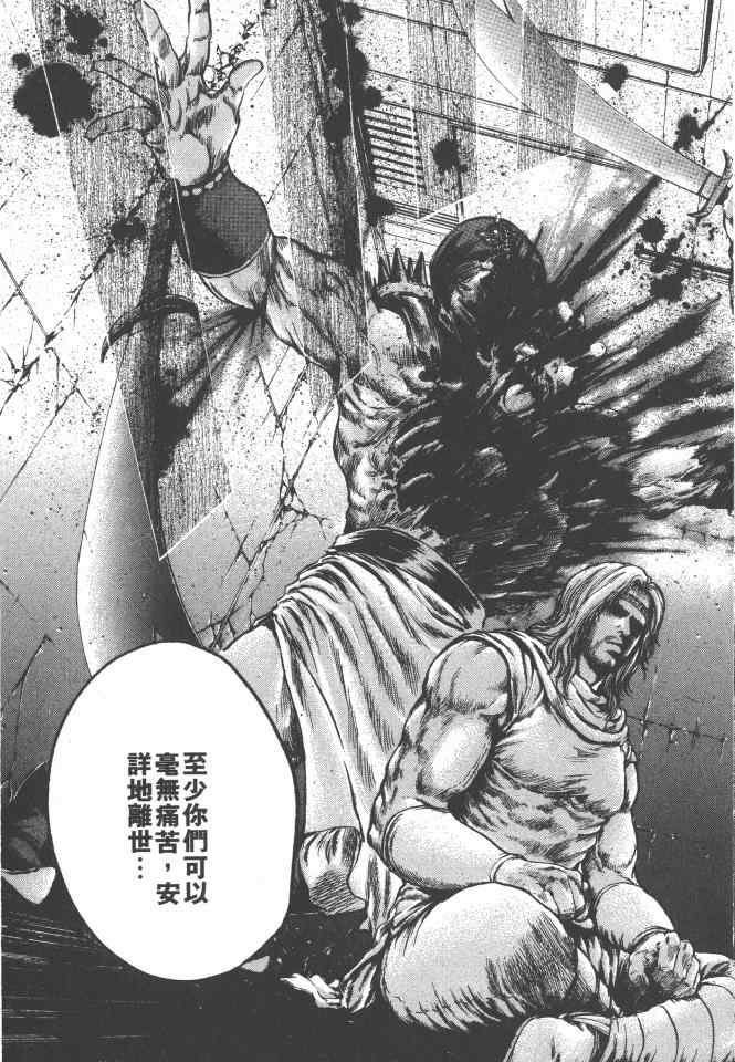 《银之圣者》漫画最新章节第5卷免费下拉式在线观看章节第【138】张图片