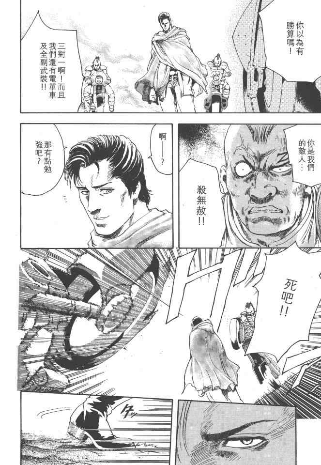 《银之圣者》漫画最新章节第1卷免费下拉式在线观看章节第【159】张图片