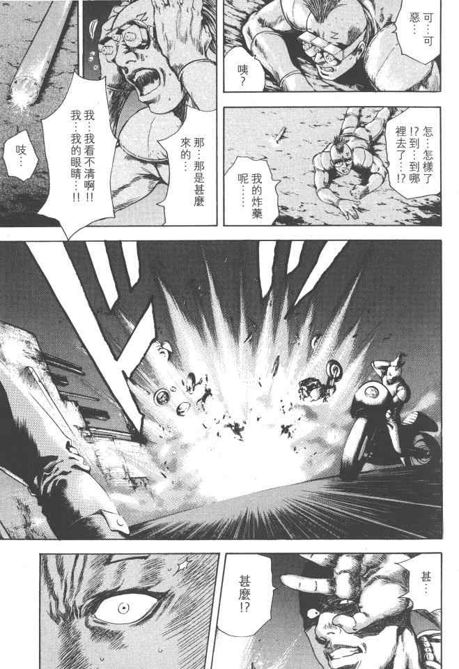 《银之圣者》漫画最新章节第2卷免费下拉式在线观看章节第【92】张图片