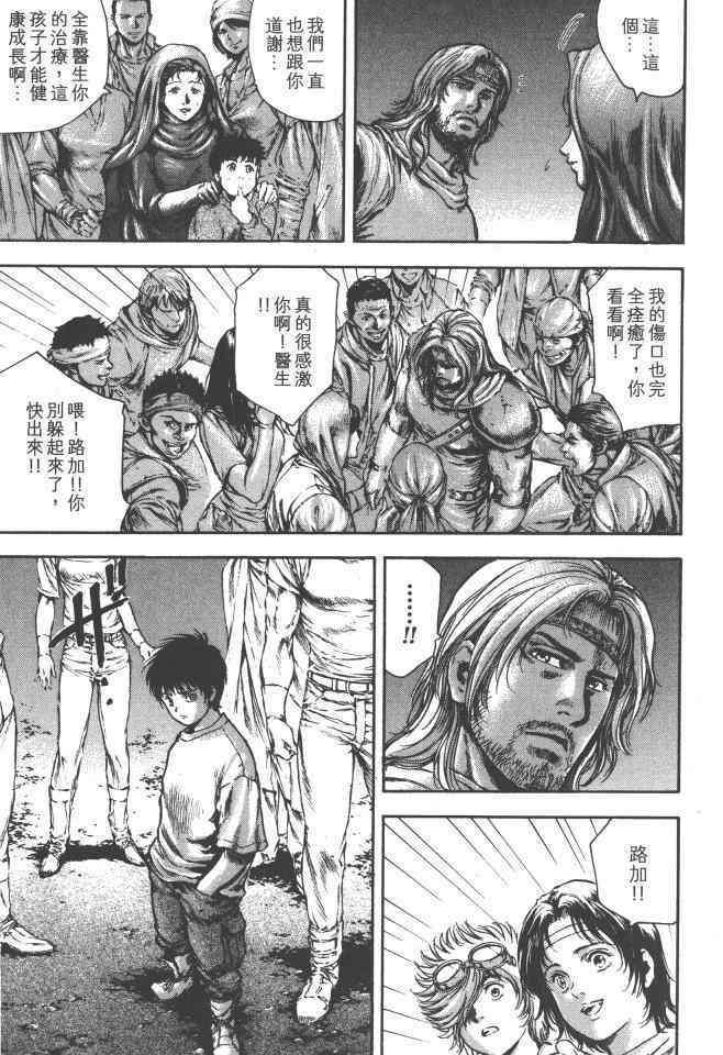 《银之圣者》漫画最新章节第6卷免费下拉式在线观看章节第【38】张图片