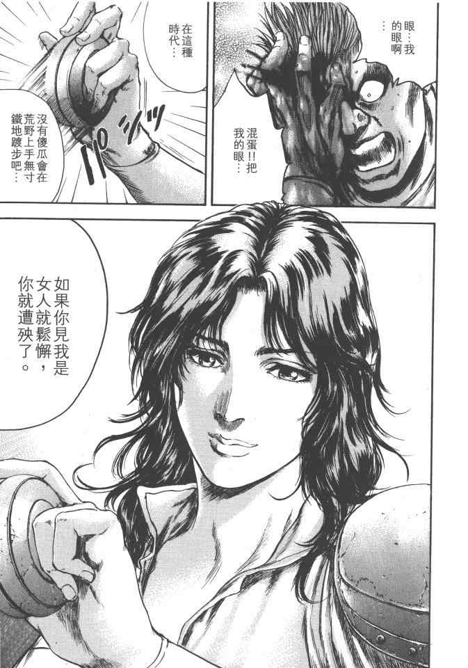 《银之圣者》漫画最新章节第5卷免费下拉式在线观看章节第【54】张图片