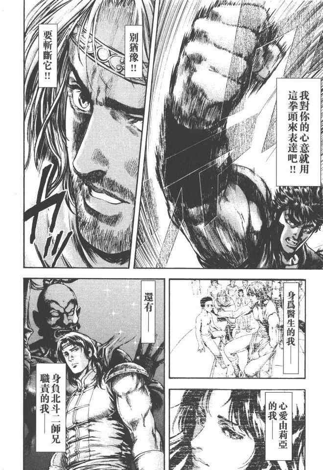 《银之圣者》漫画最新章节第6卷免费下拉式在线观看章节第【17】张图片