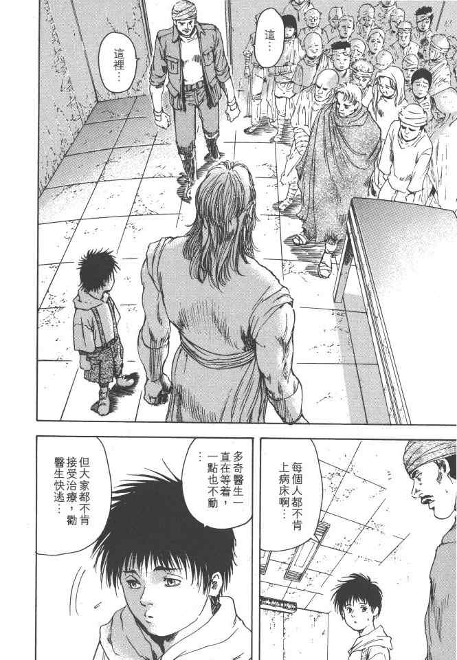 《银之圣者》漫画最新章节第1卷免费下拉式在线观看章节第【143】张图片