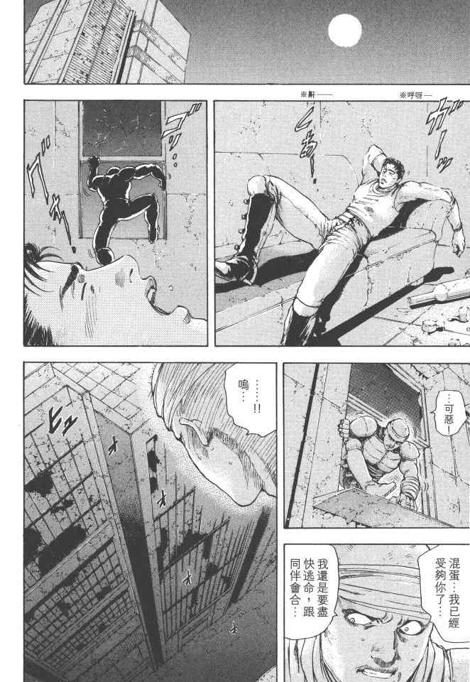 《银之圣者》漫画最新章节第2卷免费下拉式在线观看章节第【19】张图片