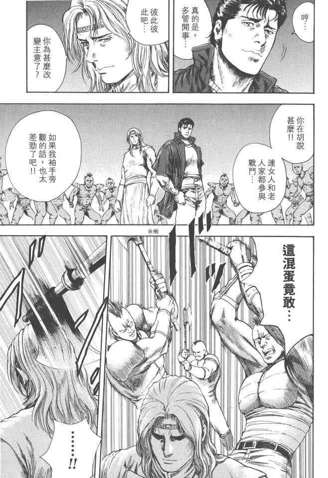 《银之圣者》漫画最新章节第2卷免费下拉式在线观看章节第【128】张图片