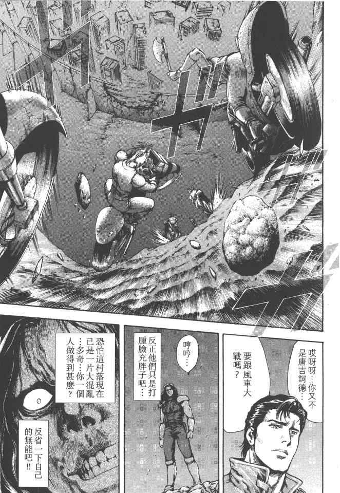 《银之圣者》漫画最新章节第2卷免费下拉式在线观看章节第【86】张图片