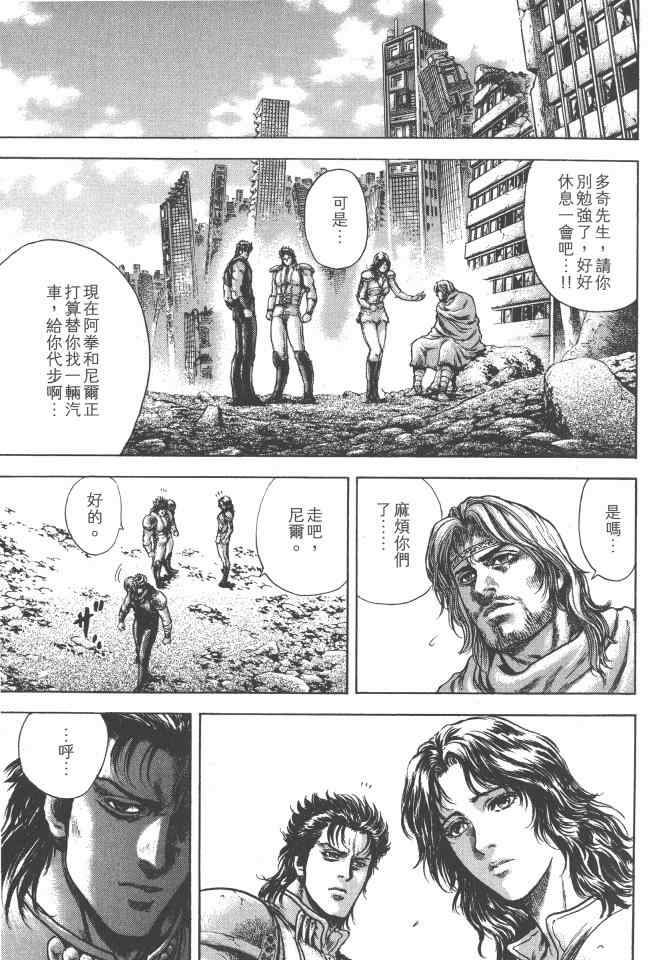 《银之圣者》漫画最新章节第5卷免费下拉式在线观看章节第【156】张图片