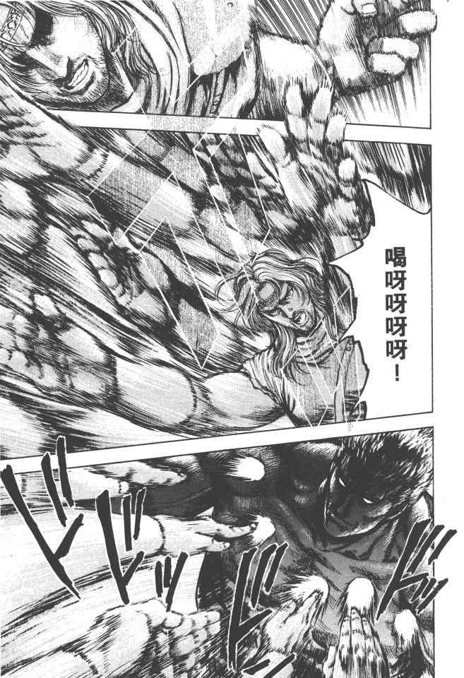 《银之圣者》漫画最新章节第6卷免费下拉式在线观看章节第【76】张图片