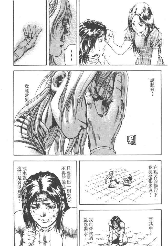 《银之圣者》漫画最新章节第2卷免费下拉式在线观看章节第【178】张图片