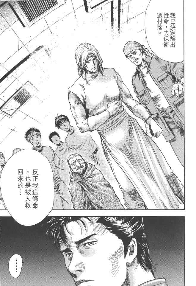 《银之圣者》漫画最新章节第2卷免费下拉式在线观看章节第【40】张图片