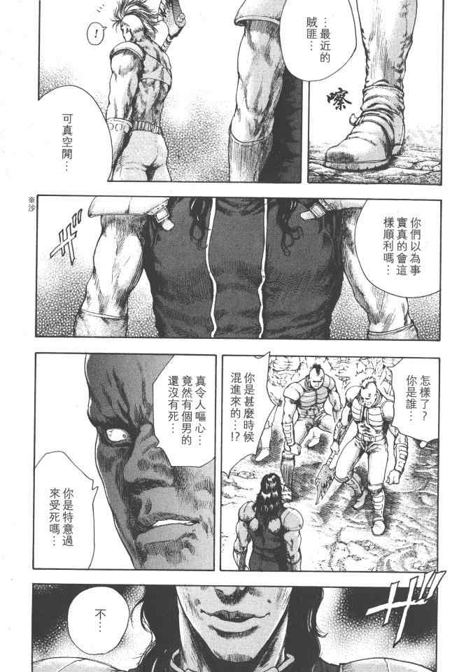 《银之圣者》漫画最新章节第2卷免费下拉式在线观看章节第【46】张图片