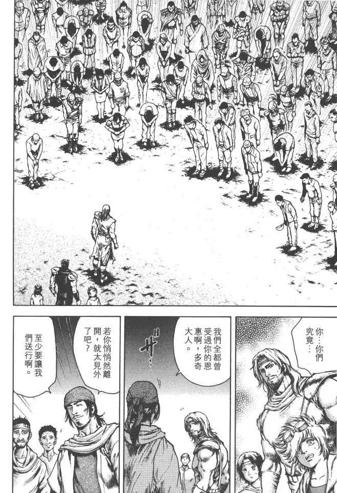 《银之圣者》漫画最新章节第6卷免费下拉式在线观看章节第【37】张图片