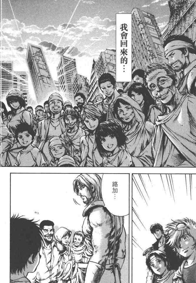 《银之圣者》漫画最新章节第6卷免费下拉式在线观看章节第【41】张图片