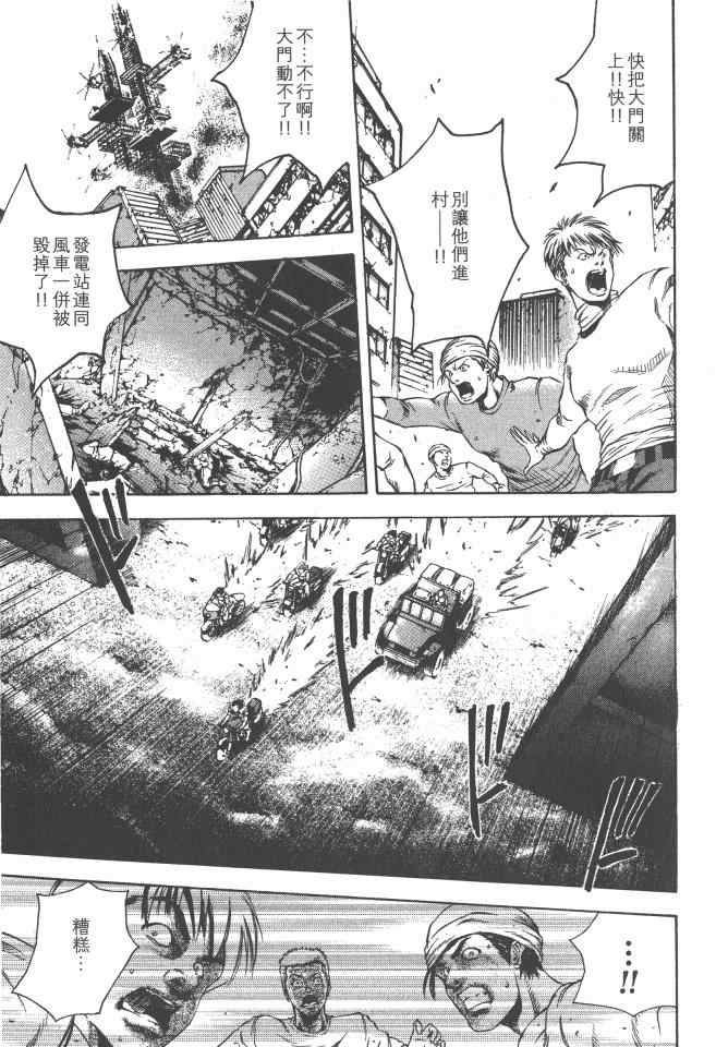 《银之圣者》漫画最新章节第3卷免费下拉式在线观看章节第【28】张图片