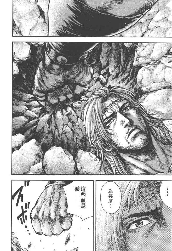 《银之圣者》漫画最新章节第6卷免费下拉式在线观看章节第【177】张图片