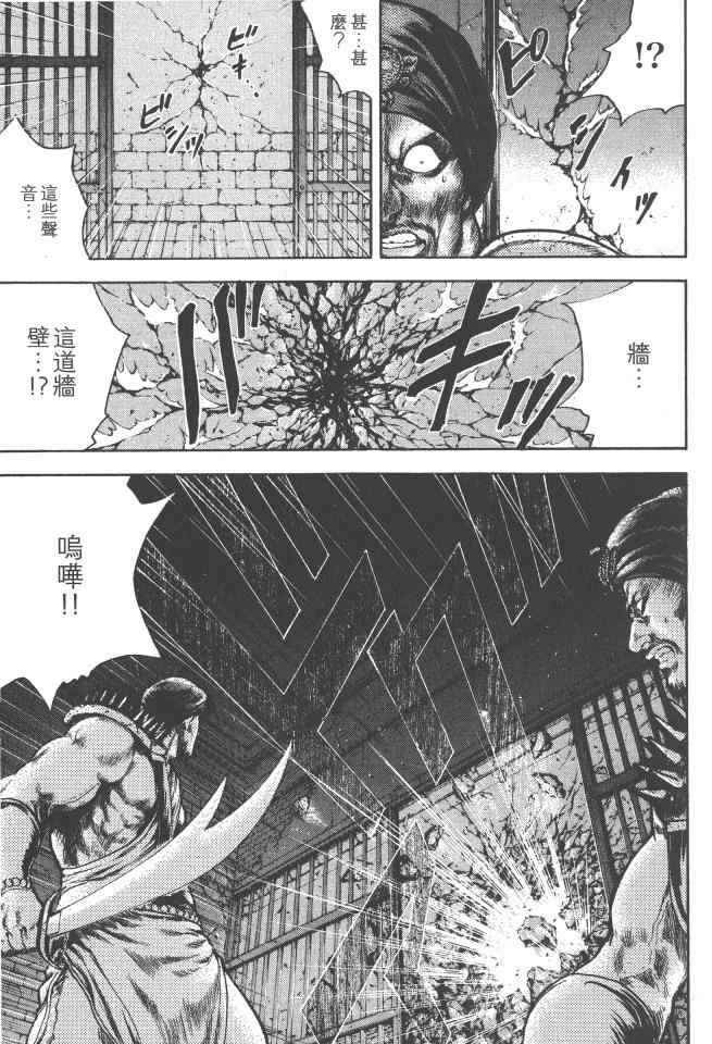 《银之圣者》漫画最新章节第5卷免费下拉式在线观看章节第【128】张图片