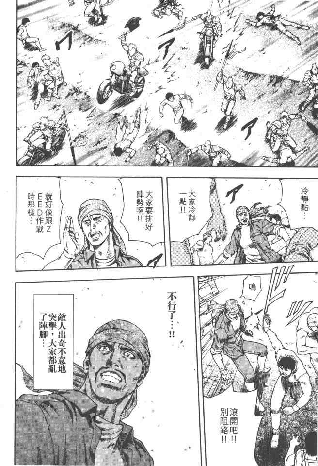 《银之圣者》漫画最新章节第3卷免费下拉式在线观看章节第【33】张图片