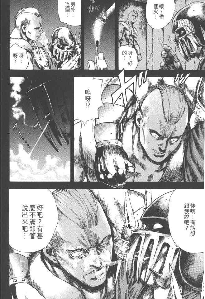 《银之圣者》漫画最新章节第3卷免费下拉式在线观看章节第【65】张图片