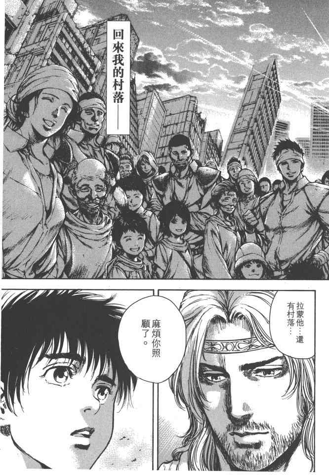 《银之圣者》漫画最新章节第6卷免费下拉式在线观看章节第【42】张图片