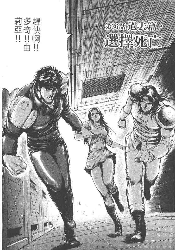 《银之圣者》漫画最新章节第5卷免费下拉式在线观看章节第【7】张图片