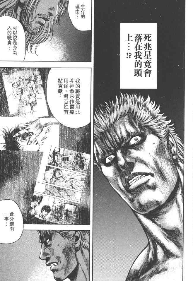 《银之圣者》漫画最新章节第6卷免费下拉式在线观看章节第【102】张图片