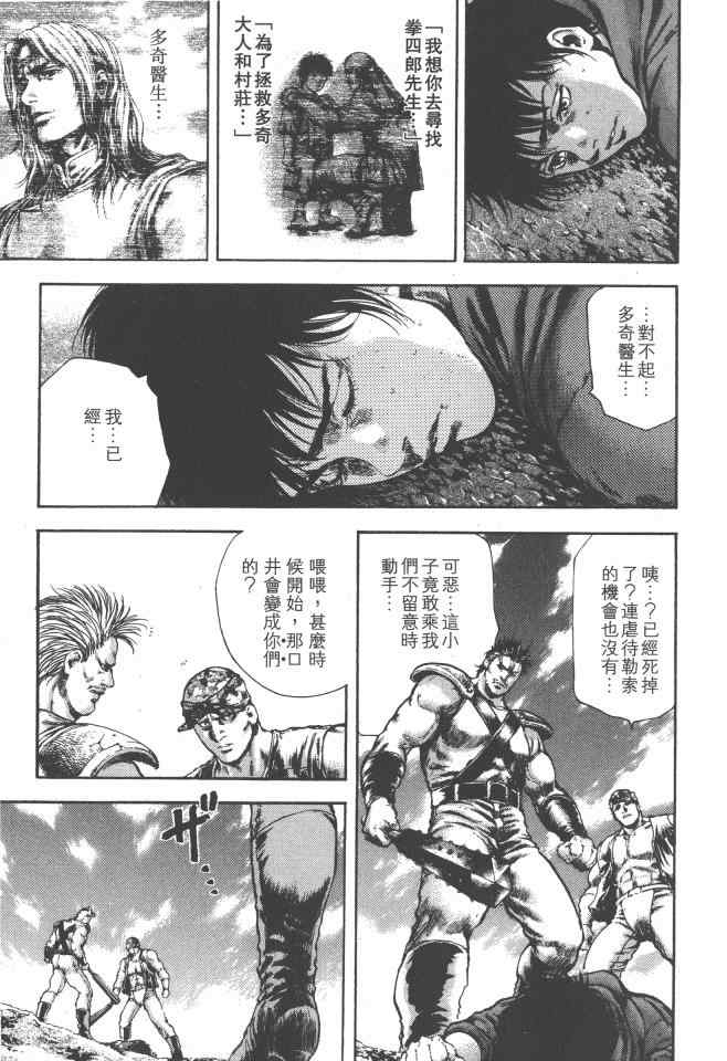 《银之圣者》漫画最新章节第5卷免费下拉式在线观看章节第【50】张图片